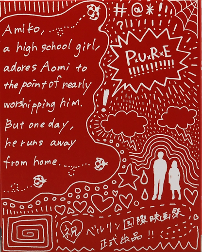 Amiko: Limited Edition (KANI-031)(Exclusive)*