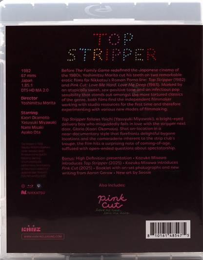 Pink Cut / Top Stripper: Limited Edition (KANI-034)(Exclusive)*