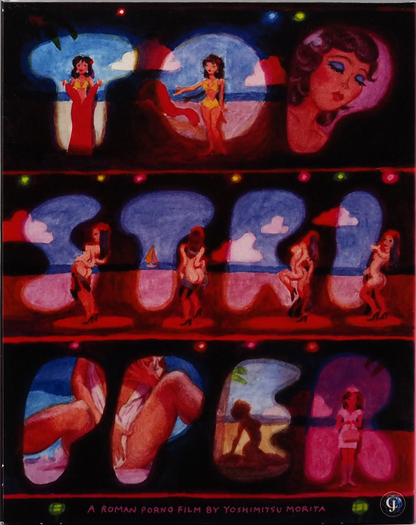 Pink Cut / Top Stripper: Limited Edition (KANI-034)(Exclusive)*