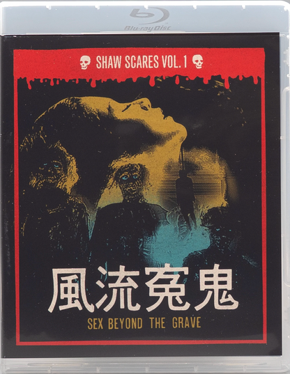 Shaw Scares: Volume 1 - Limited Edition (VS-521)(Exclusive)*