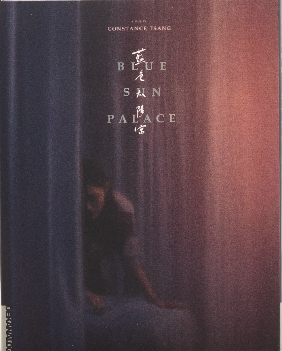 Blue Sun Palace: Limited Edition (DKA-032)(Exclusive)*