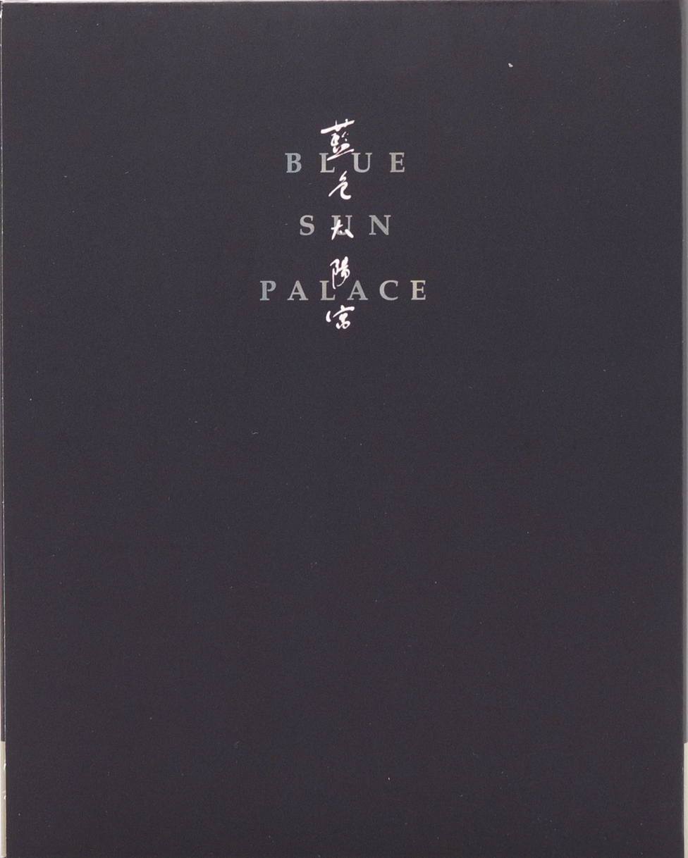 Blue Sun Palace: Limited Edition (DKA-032)(Exclusive)*
