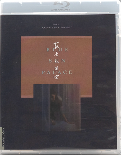 Blue Sun Palace: Limited Edition (DKA-032)(Exclusive)*