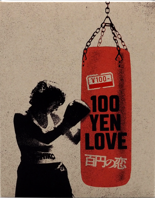 100 Yen Love: Limited Edition (FM-031)(Exclusive)*