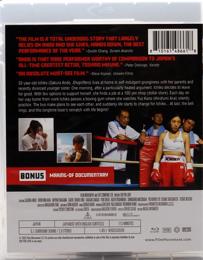 100 Yen Love: Limited Edition (FM-031)(Exclusive)*