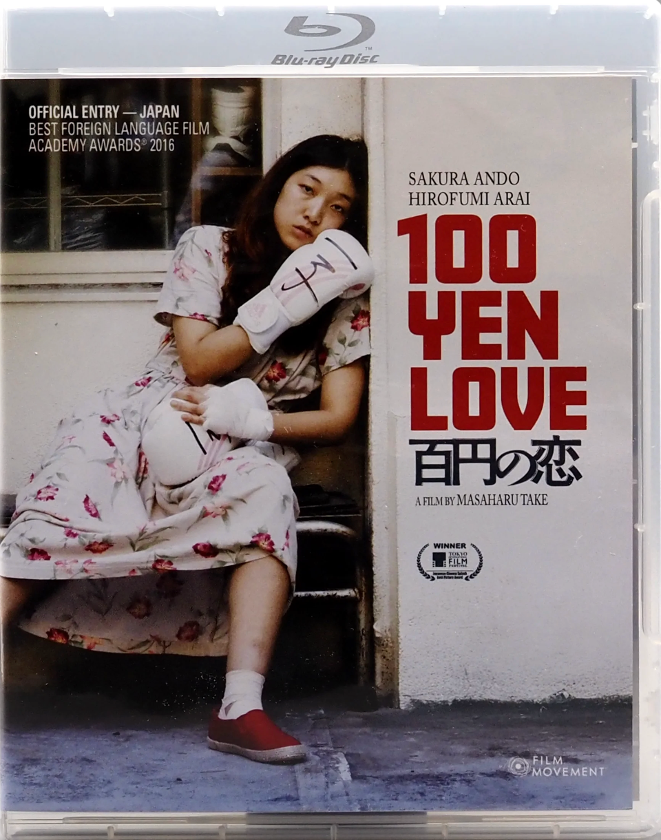 100 Yen Love: Limited Edition (FM-031)(Exclusive)*