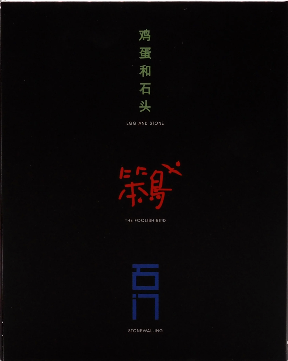 The Left Behind Daughters Trilogy: The Films of Huang Ji and Ryuji Otsuka - Limited Edition (KIM-005)(Exclusive)*