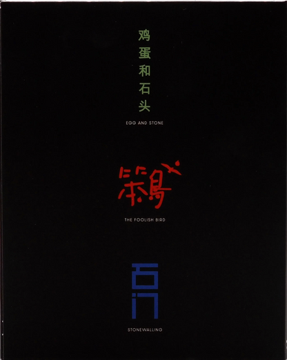 The Left Behind Daughters Trilogy: The Films of Huang Ji and Ryuji Otsuka - Limited Edition (KIM-005)(Exclusive)*