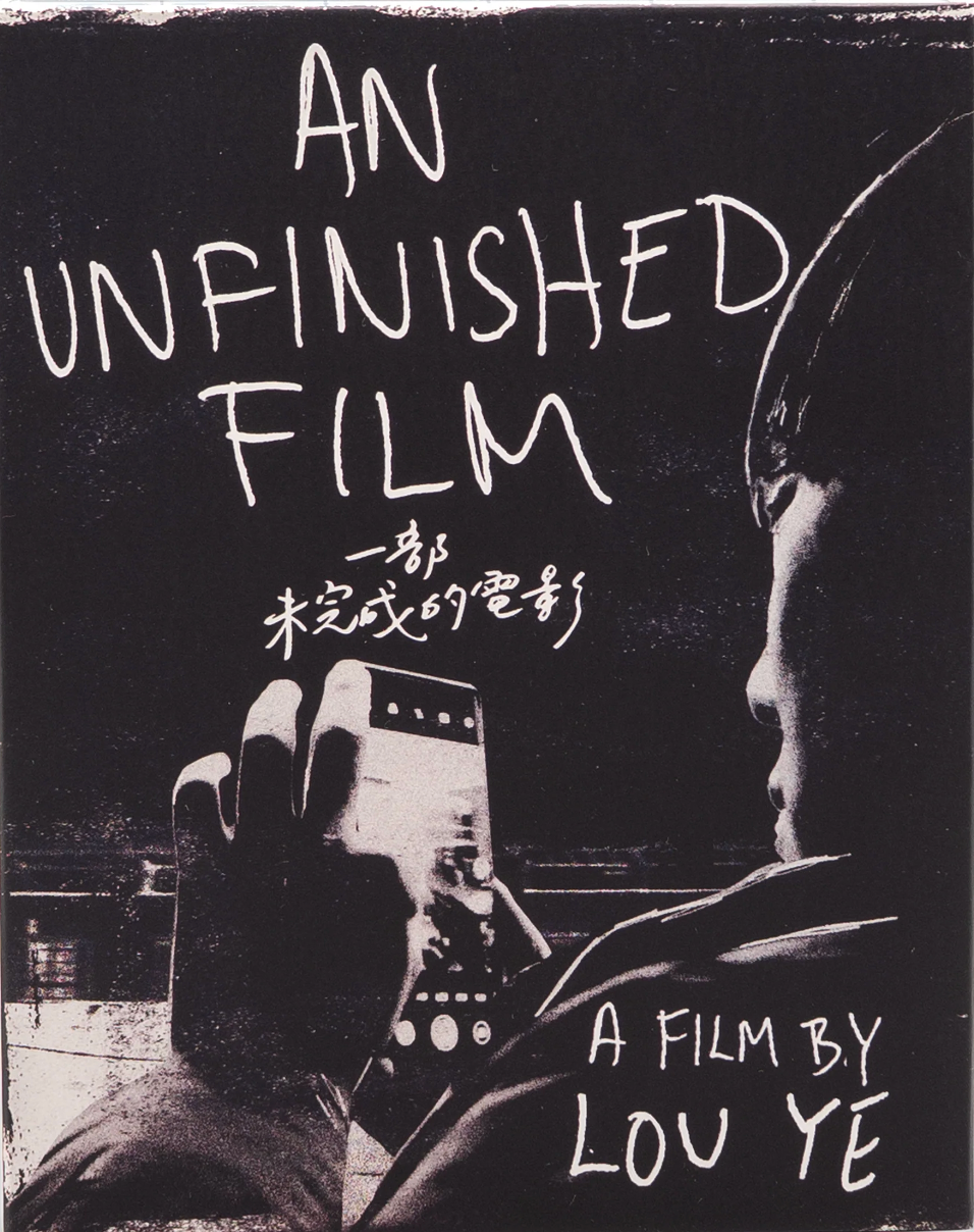 An Unfinished Film: Limited Edition (FM-033)(Exclusive)*