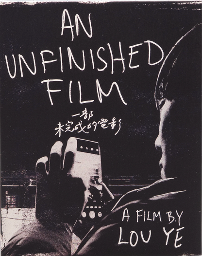 An Unfinished Film: Limited Edition (FM-033)(Exclusive)*