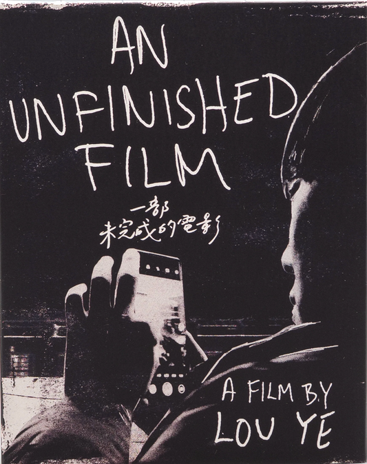 An Unfinished Film: Limited Edition (FM-033)(Exclusive)*