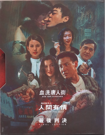 Made in Hong Kong: Volume #2 - Limited Edition (VS-525)(Exclusive)*