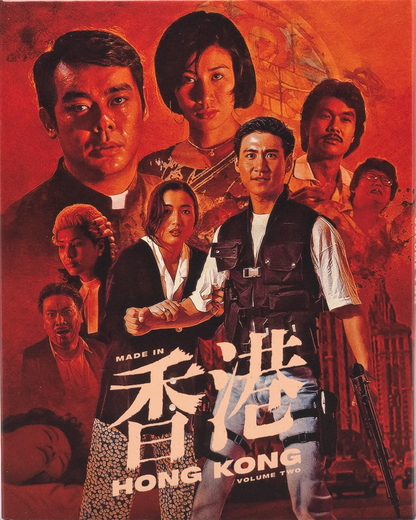 Made in Hong Kong: Volume #2 - Limited Edition (VS-525)(Exclusive)*