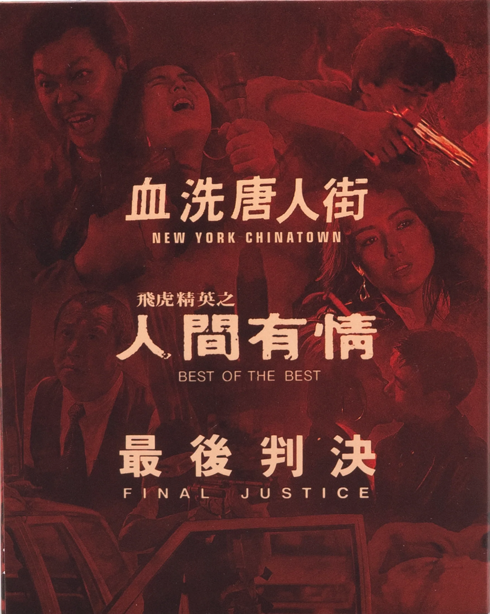 Made in Hong Kong: Volume #2 - Limited Edition (VS-525)(Exclusive)*