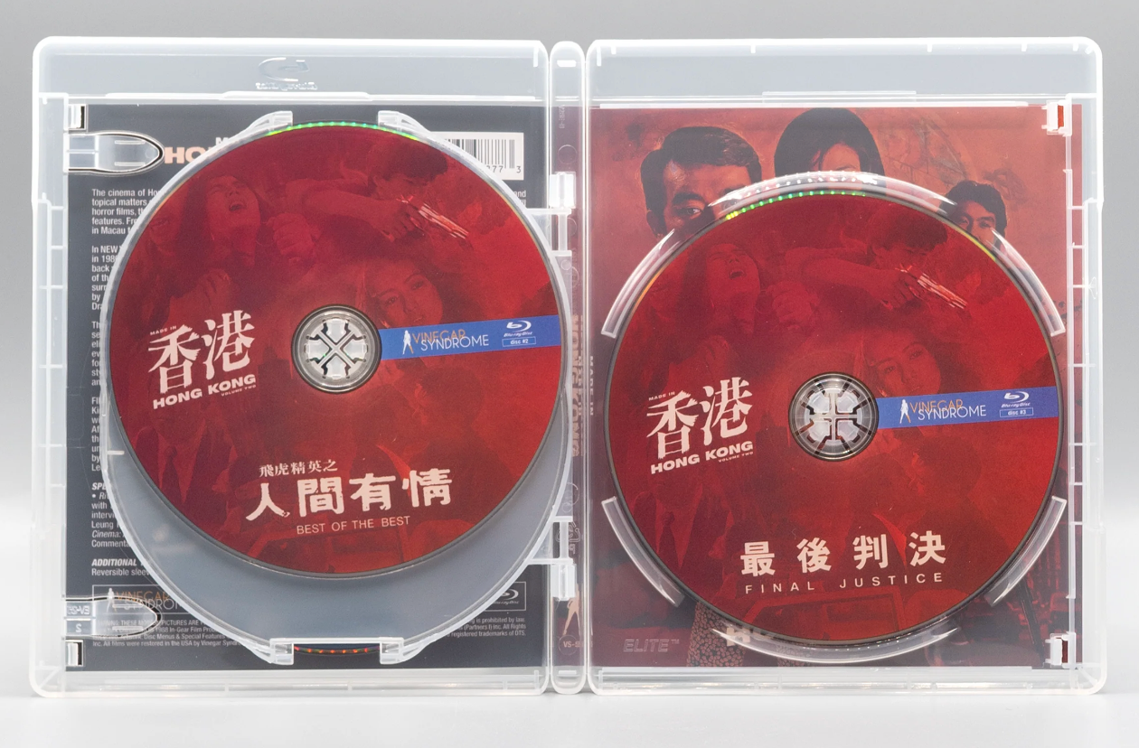 Made in Hong Kong: Volume #2 - Limited Edition (VS-525)(Exclusive)*