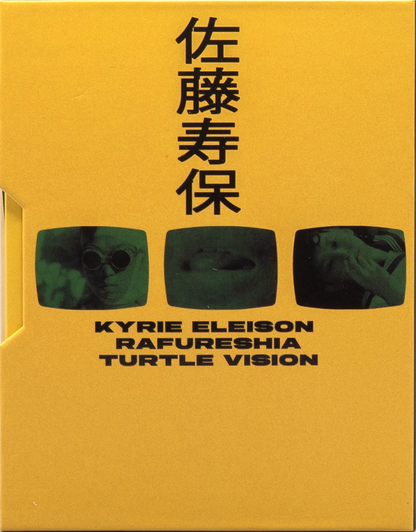 The Films of Hisayasu Sato: Volume #3 - Kyrie Eleison / Rafureshia / Turtle Vision - Limited Edition (PL-003)(Exclusive)*