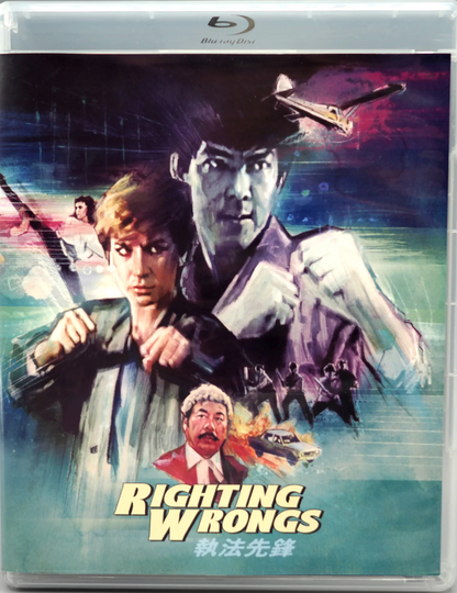 Righting Wrongs: Limited Edition (VS-400)(Exclusive)*