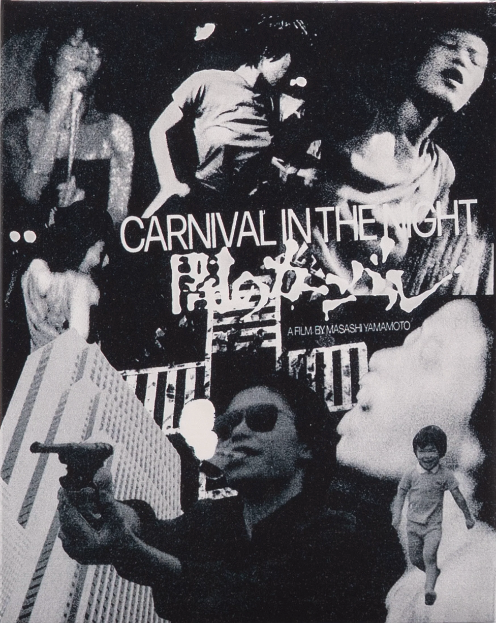 Carnival in the Night: Limited Edition (KANI-037)(Exclusive)*