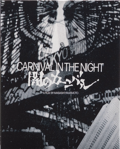 Carnival in the Night: Limited Edition (KANI-037)(Exclusive)*