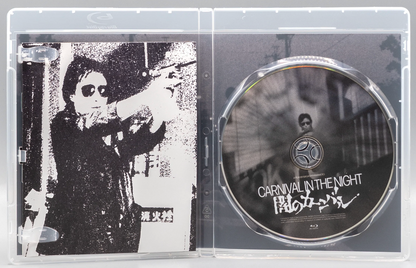 Carnival in the Night: Limited Edition (KANI-037)(Exclusive)*