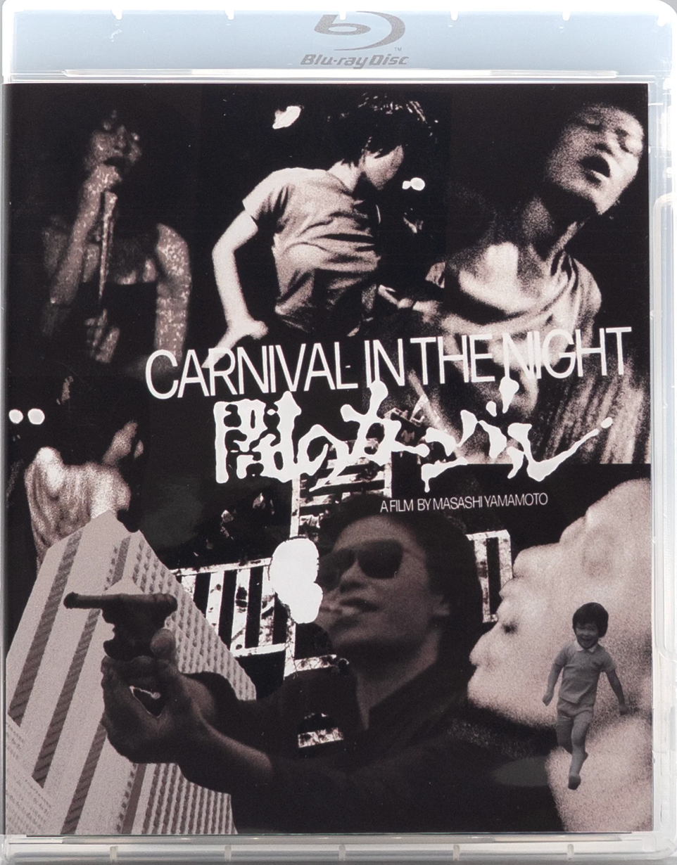 Carnival in the Night: Limited Edition (KANI-037)(Exclusive)*