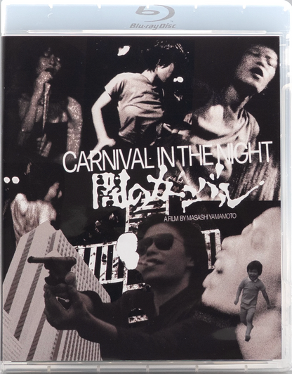 Carnival in the Night: Limited Edition (KANI-037)(Exclusive)*