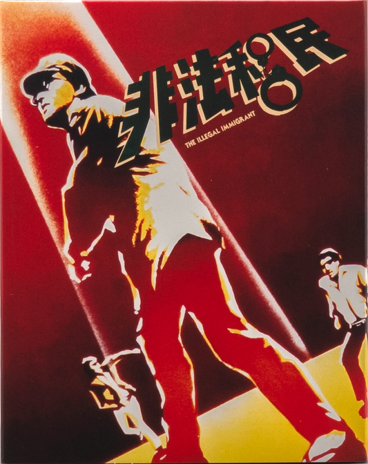 The Illegal Immigrant: Limited Edition (KANI-038)(Exclusive)*