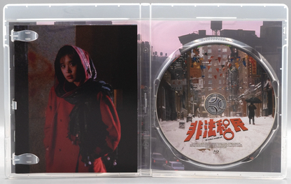 The Illegal Immigrant: Limited Edition (KANI-038)(Exclusive)*