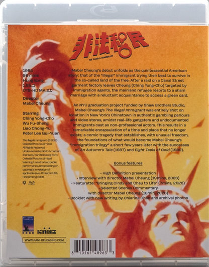 The Illegal Immigrant: Limited Edition (KANI-038)(Exclusive)*