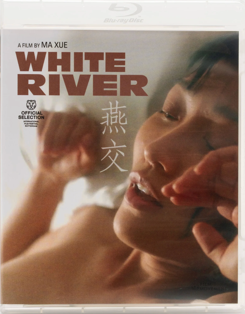 White River: Limited Edition (2023)(FM-041)(Exclusive)*