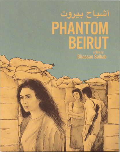 Phantom Beirut: Limited Edition (SF-006)(Exclusive)