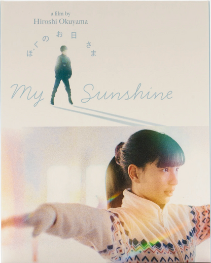 My Sunshine: Limited Edition (2024)(FM-040)(Exclusive)*