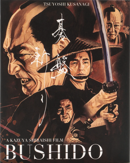 Bushido: Limited Edition (FM-039)(Exclusive)