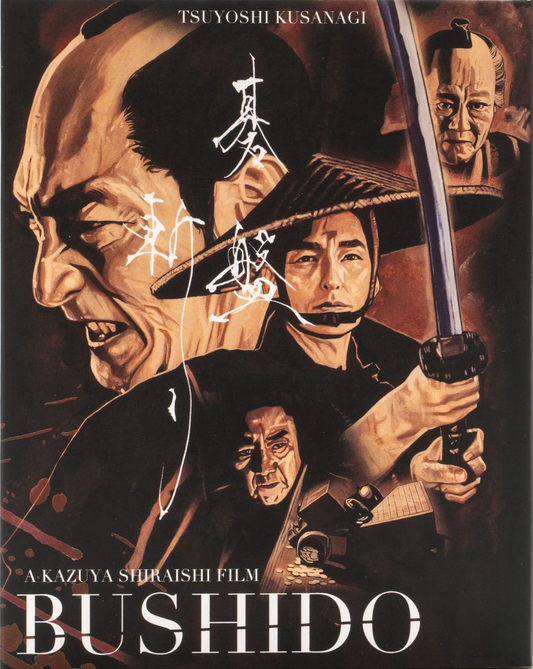 Bushido: Limited Edition (FM-039)(Exclusive)