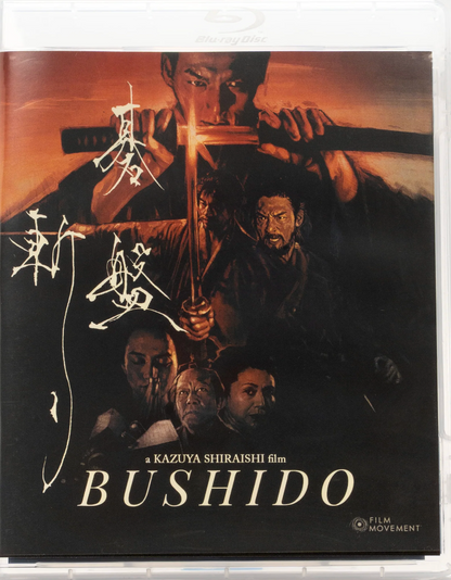 Bushido: Limited Edition (FM-039)(Exclusive)