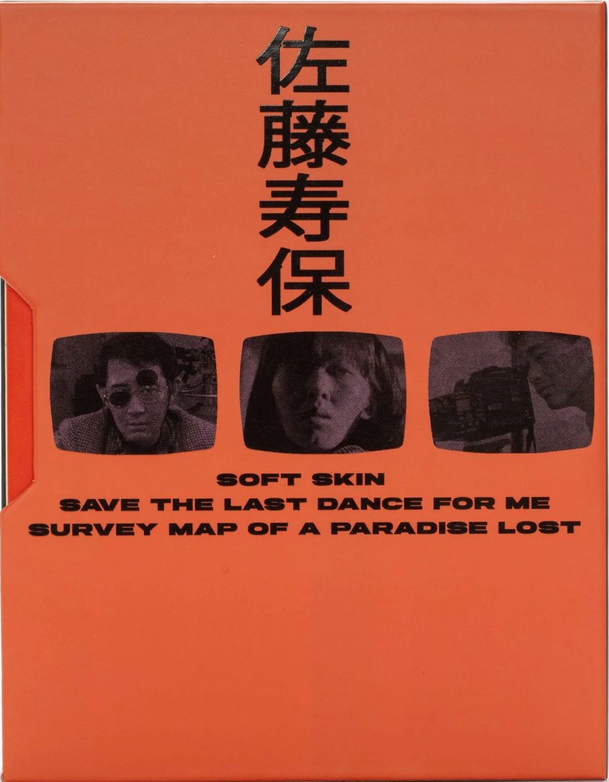 The Films of Hisayasu Sato: Volume #4 - Soft Skin / Save the Last Dance for Me / Survey Map of Paradise Lost - Limited Edition (PL-004)(Exclusive)
