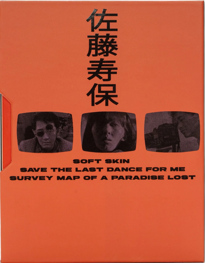 The Films of Hisayasu Sato: Volume #4 - Soft Skin / Save the Last Dance for Me / Survey Map of Paradise Lost - Limited Edition (PL-004)(Exclusive)