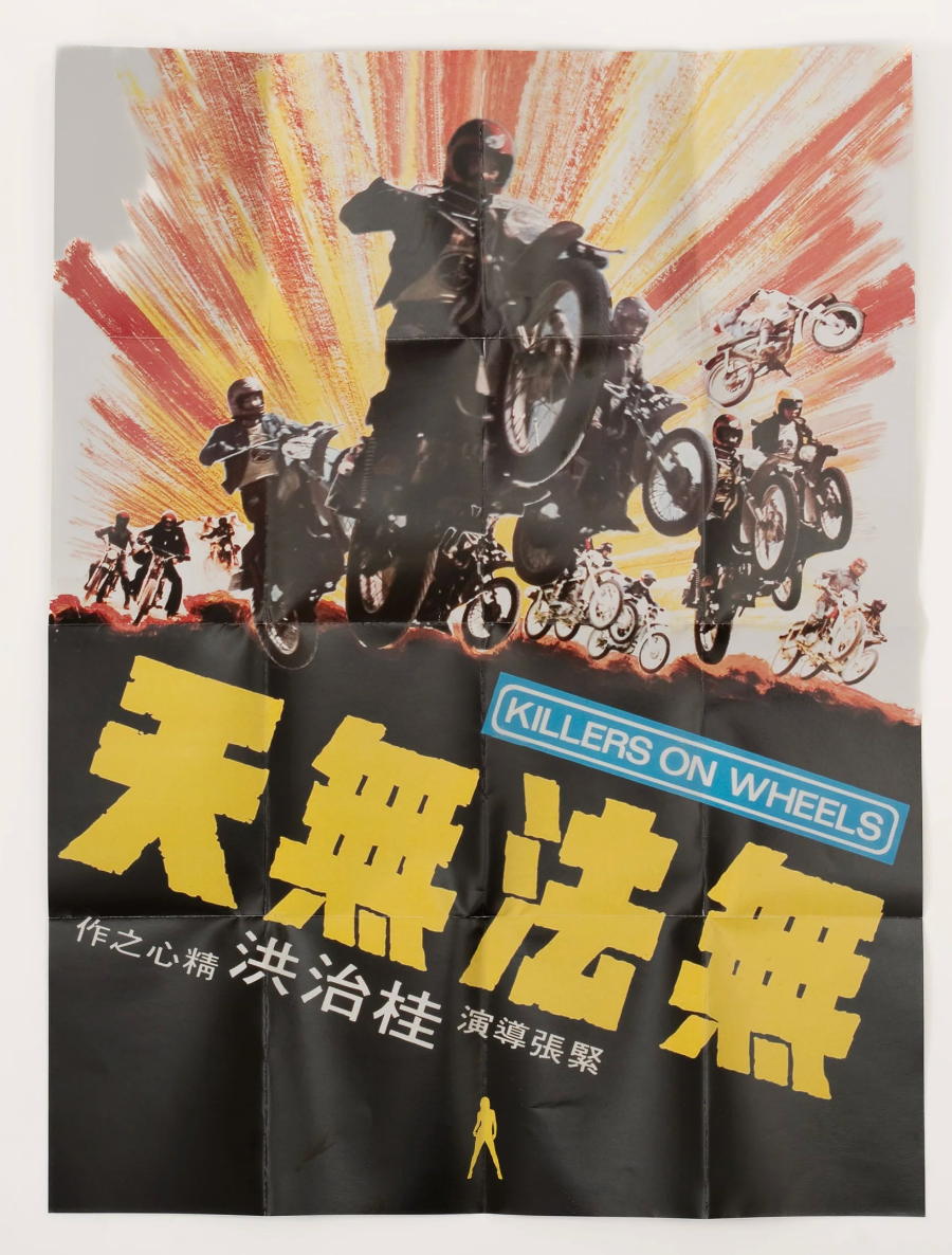 Killers on Wheels: Limited Edition (VSA-063)(Exclusive)