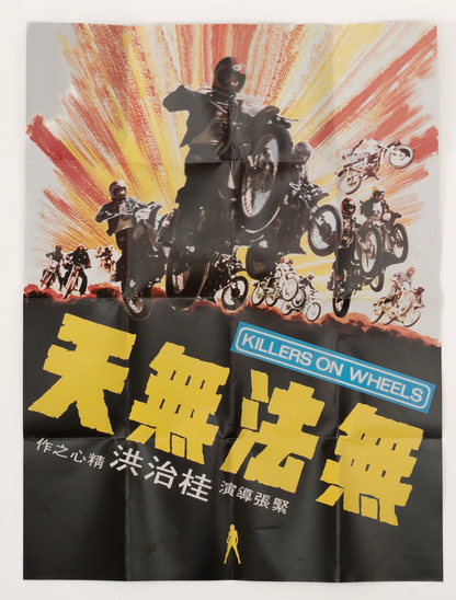 Killers on Wheels: Limited Edition (VSA-063)(Exclusive)
