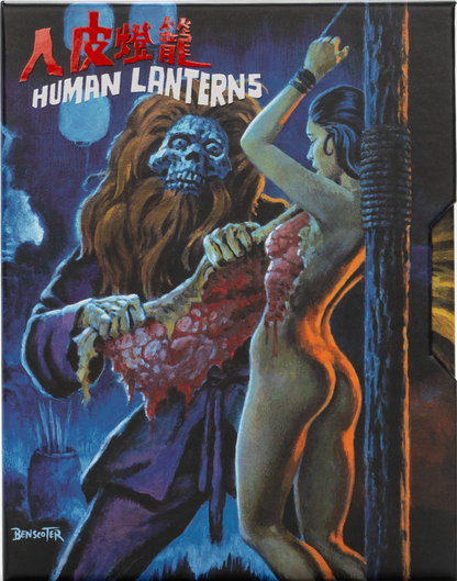 Human Lanterns 4K: Limited Edition (VS-536)(Exclusive)