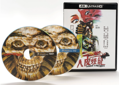 Human Lanterns 4K: Limited Edition (VS-536)(Exclusive)