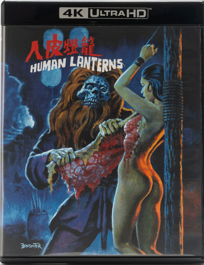 Human Lanterns 4K: Limited Edition (VS-536)(Exclusive)