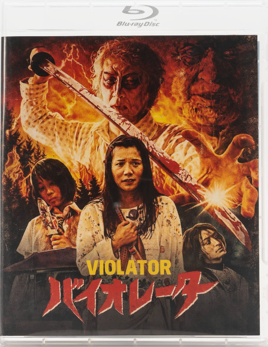 Violator: Limited Edition (2018)(WER-008)(Exclusive)