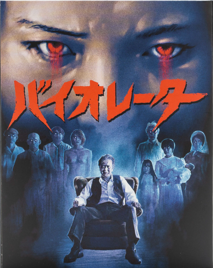 Violator: Limited Edition (2018)(WER-008)(Exclusive)