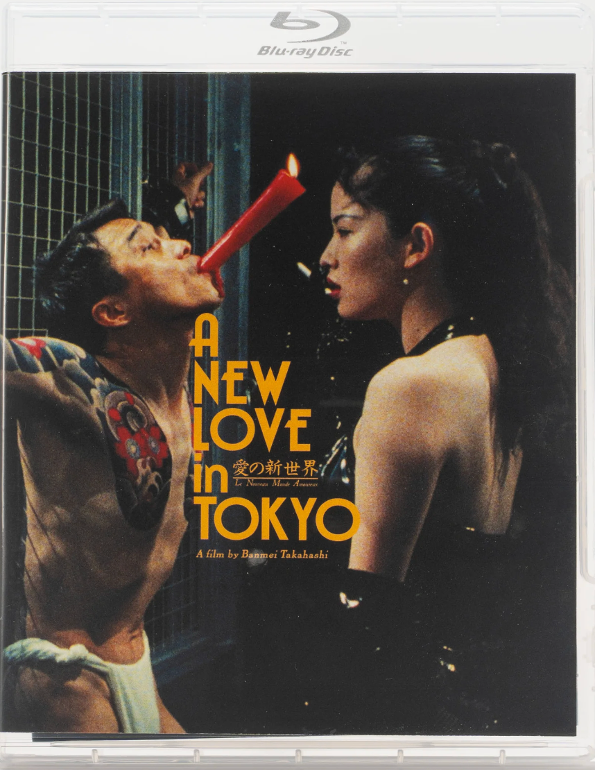 [Pre-Order] A New Love in Tokyo: Limited Edition (KANI-040)(Exclusive)