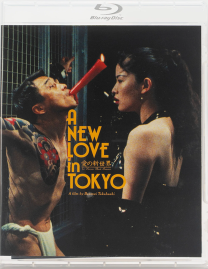 [Pre-Order] A New Love in Tokyo: Limited Edition (KANI-040)(Exclusive)