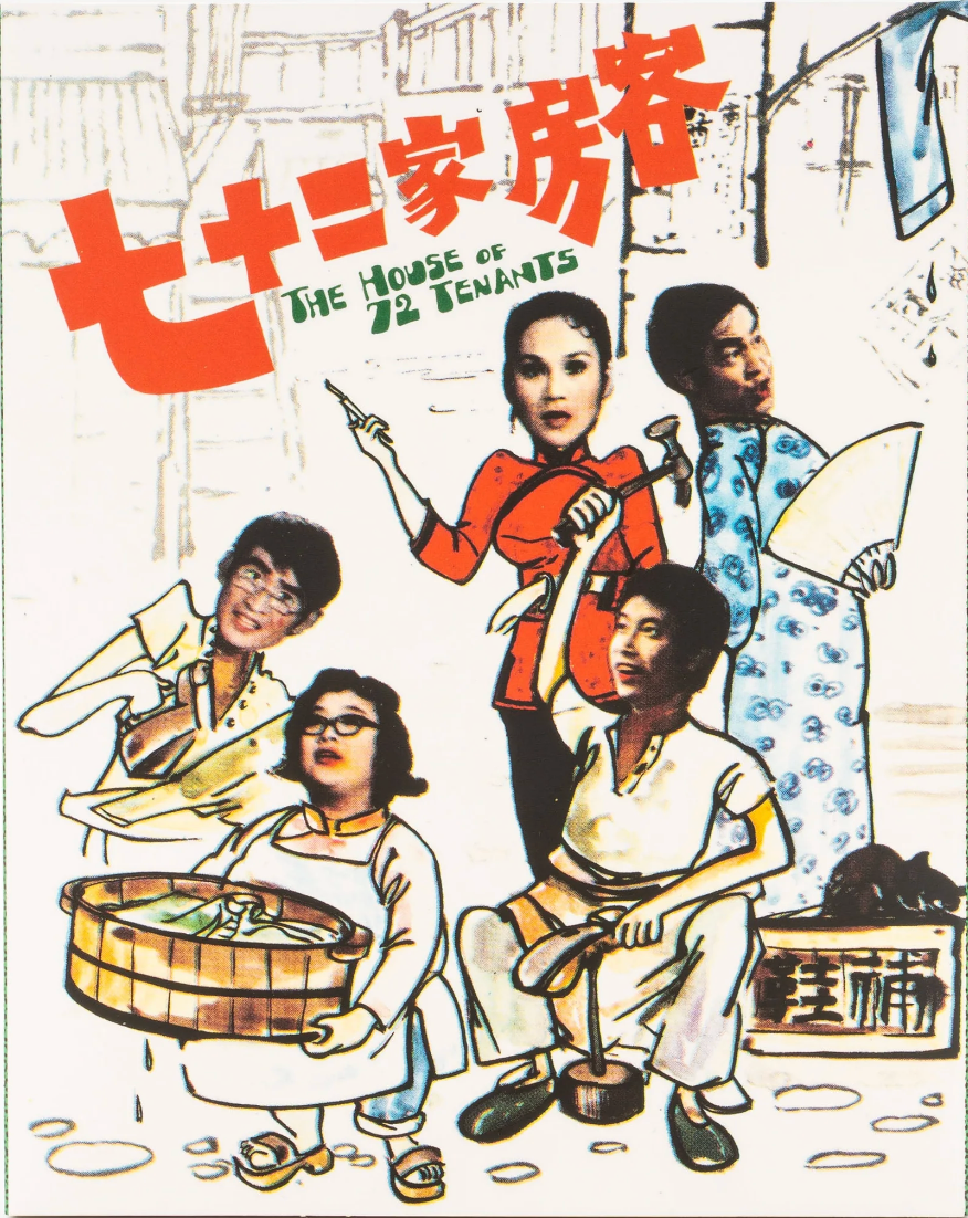 [Pre-Order] The House of 72 Tenants: Limited Edition (KANI-041)(Exclusive)