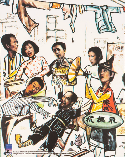 [Pre-Order] The House of 72 Tenants: Limited Edition (KANI-041)(Exclusive)