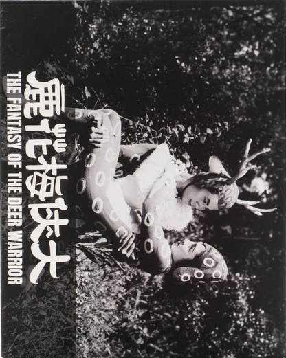 [Pre-Order] Fantasy of the Deer Warrior: Limited Edition (KS8-007)(Exclusive)