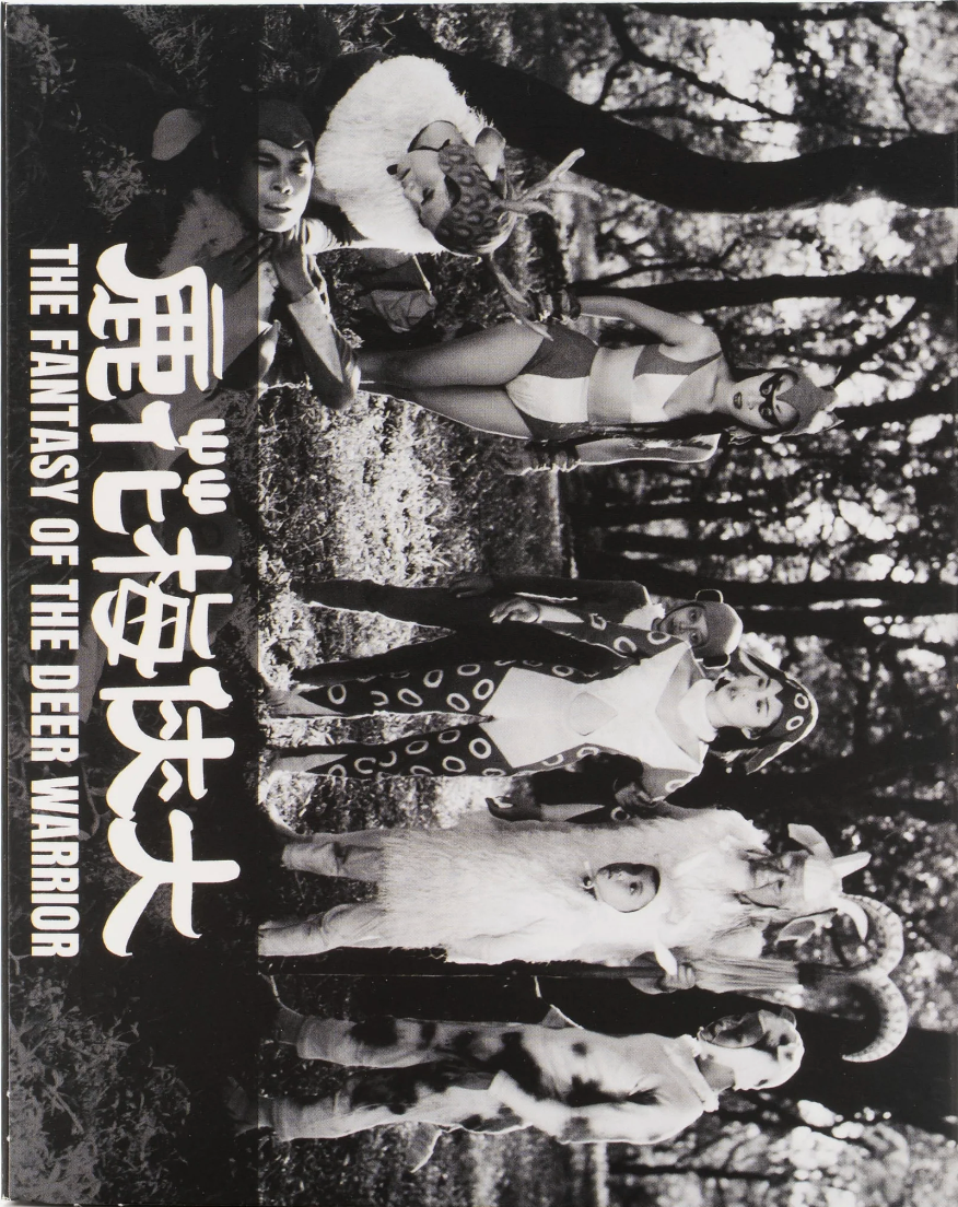 [Pre-Order] Fantasy of the Deer Warrior: Limited Edition (KS8-007)(Exclusive)